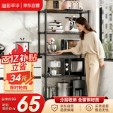 溢彩年华厨房置物架落地多功能储物架子5层架货架家用多层客厅收纳架172M