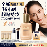 雅诗兰黛DW持妆粉底液17#1W1暖调偏白色30ml控油化妆品礼盒效期27年6月