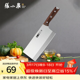 张小泉古韵·匠作系列不锈钢刀具 厨房切菜刀具 菜刀 切片刀1#