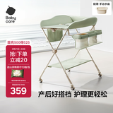 babycare尿布台多功能可折叠新生儿护理台抚触洗澡便携婴儿床-温特绿