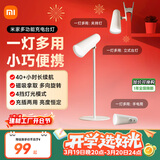 米家小米多功能充电台灯 学习台灯灯具 儿童学习阅读灯卧室书房