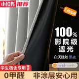 COODORA床帘学生宿舍上下铺遮挡帘寝室窗帘纯色围挡布帘子隐私不透光蚊帐