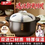 京严砂锅耐高温干烧不裂家用煲仔饭熬药炖汤宽口沙锅燃气灶专用干烧煲