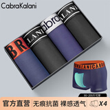 CabraKalani男士内裤男莫代尔平角抗菌无痕冰丝四角男生运动大码男式裤头裤衩 C品牌专柜黑黑兰兰莫代尔 4条 XL （建议110-135斤）