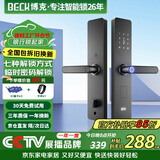 BECK智能门锁家用指纹锁入户密码锁防盗智能电子锁上门安装C级锁芯V10