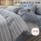 雅鹿·自由自在四件套床上用品被套200x230cm枕套床单1.5/1.8米床4件套 蓝白条