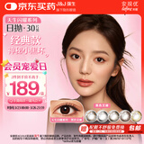 强生安视优美瞳日抛彩色近视隐形眼镜30片装 黑色艾姗300度