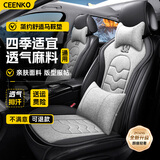 CEENKO汽车坐垫麻料马鞍垫四季通用半包围宝马x3/5系x5/3系座椅套坐垫套