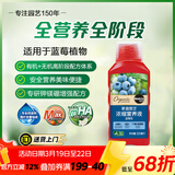 美乐棵蓝莓营养液蓝莓树莓果苗专用花肥肥料通用型500ML
