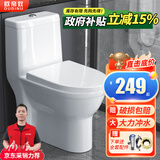 欧帝奴（OUDINU）节水防臭漩涡虹吸式大冲力连体式坐便器小户型卫生间抽水马桶家用 A【豪华款】超漩虹吸式