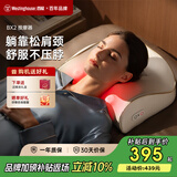 西屋（Westinghouse）美国西屋BX2颈椎按摩器肩颈躺平按摩枕头腰部背部靠垫按摩仪节日生日礼物实用送父母老公男女友