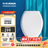 科勒（KOHLER） 科勒马桶盖板配件原装缓降盖普通盖马桶坐便器盖板座便器盖 V型4141盖板
