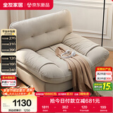 全友家居 猫抓绒布艺云朵沙发椅客厅阳台休闲椅子单人沙发椅懒人躺椅