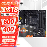 华硕（ASUS）B450/B550主板搭AMD 五代锐龙CPU 处理器 CPU主板套装 板U套装 TUF B550M-PLUS重炮手WIFI II AMD 散片 R7 5700G