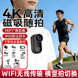 亨佑【热销TOP1】运动相机拇指相机vlog随身拍胸前摄像机随身记录仪摩托车骑行亲子旅游第一人称视角 顶配版【磁吸挂绳+帽夹+背夹+骑行+潜水套装】 磨砂黑|128G内存版【送全套配件】