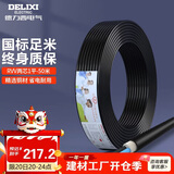德力西（DELIXI）电线电缆 RVV 二芯护套线软线1平方黑色50米 家装家用铜芯电线