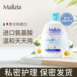玛莉吉亚私处护理洗护液200ml洋甘菊滋润保湿女性私密处清洗液护理液