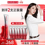 丸美三代小红笔眼霜 胜肽紧致淡纹眼霜30g抗皱淡化黑眼圈[杨紫同款]