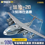 奇妙（keeppley）积木拼装玩具大型军事飞机模型生日礼物 运油20军事飞机