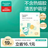 全棉时代婴儿牙刷口腔清洁棒纱布新生宝宝棉棒洗舌苔无胶贴合工艺30支1盒