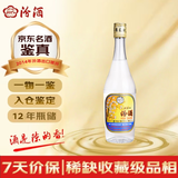 汾酒出口玻汾 2014年 清香型白酒 53度 500ml 单瓶装 陈年老酒 【京东老酒】中秋礼品