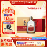 红星二锅头 古酿 清香型白酒 口粮酒 特产礼品 节日送礼 52度 500mL 2瓶 礼盒装