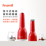 FINAMILL电动胡椒海盐研磨器坚果研磨器姜妍同款粗细可调充电款红色