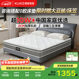 顾家家居（KUKA）梦想垫PLUS 2cm天然乳胶床垫席梦思主次卧床垫梦想垫1016 1.5x2米