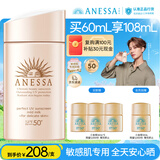 安热沙（Anessa）【采销直播间】倍护防晒乳亲肤型60mL粉金瓶防晒霜京东自营女神节