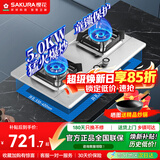 樱花（SAKURA）燃气灶天然气煤气灶双灶液化气家用台嵌两用家用不锈钢灶台多开孔猛火灶 JZT-JSA12【天然气一级能效】