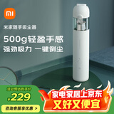 米家小米随手吸尘器 吸尘器家用 无线便携轻盈 无刷电机 澎湃吸力 一键倒尘 【居家清洁专享】