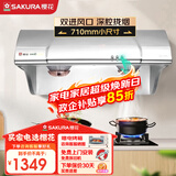 樱花（SAKURA）油烟机家用中式抽吸油烟机710mm小尺寸排油烟机双电机大吸力双吸风口脱排老式油烟机130-22/3253G 中式双电机 每年送油网CXW-130-22