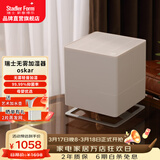 斯泰得乐（Stadler Form）无雾加湿器卧室家用智能恒湿 空气冷蒸发低噪加湿办公室母婴净化香薰oskar oskar中白- 343mL/h