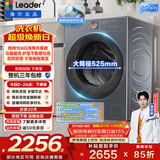 统帅（Leader）海尔出品 云朵滚筒洗衣机带烘干一体 10公斤全自动超薄洗烘一体 京东自营以旧换新补贴HLD659SU1