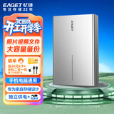 忆捷（EAGET）4TB 移动硬盘桌面式存储Type-C3.1高速大容量存储 3.5英寸