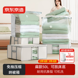 京东京造 真空压缩袋收纳袋 布艺箱收纳箱 换季衣服被子可折叠整理袋50L