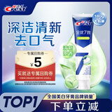 佳洁士全优7效茶香清新牙膏180g防蛀美白去牙渍新京东自营新老包装混发
