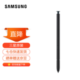 三星（SAMSUNG） Galaxy S22 Ultra 原装手写笔 触控笔S Pen轻松书写 绿色