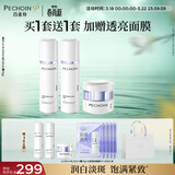 百雀羚（PECHOIN）至臻皙白淡斑2.0水100ml+乳100ml+霜50g美白套装买一送一生日礼物