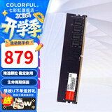 七彩虹（Colorful）DDR4 3200 3600 8G 16G 32G内存条 马甲条 电脑台式机内存 普条DDR4 3200 16G【专用条】 8GB 1条 /16G/32G【以选择型号为准