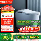 TOTOLYSG海浪系列智能马桶一体式无水压全自动清洗即热过滤静音坐便包安装 顶配版【五盾全功能/黑科技】 250/300/350/ 400mm 坑距下单留言备注