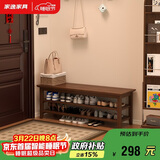家逸实木换鞋凳鞋柜北欧家用鞋凳式鞋架进门口可坐穿鞋凳玄关试鞋凳子