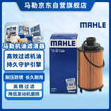 马勒机油滤芯机滤OX1182D(瑞虎3/5/艾瑞泽5/7/观致3/5/瑞虎5X)