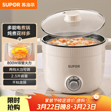 苏泊尔（SUPOR）电煮锅 一体电热锅 电炖锅 多功能煮面锅 宿舍1-2人小火锅 2.5L家用不粘多用途锅H25YK680