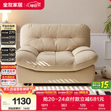 全友家居 猫抓绒布艺云朵单椅阳台休闲椅子单人沙发椅子懒人躺椅家具