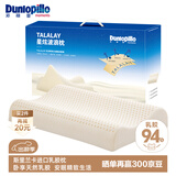 邓禄普（Dunlopillo）星炫低波浪枕 斯里兰卡进口天然乳胶枕特拉雷Talalay工艺