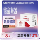 三诺安诺心酒精湿巾独立消毒湿巾家用便携式 75%酒精棉片 50片