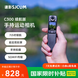 SJCAM速影C300续航版拇指运动相机摩托车头盔骑行防抖防水行车记录仪钓鱼vlog直播预录第一视角128