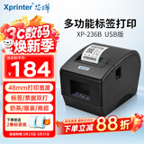 芯烨（XINYE）XP-236B 热敏条码打印机不干胶标签机 奶茶店超市零售价格二维码合格证服装吊牌仓储物流USB版