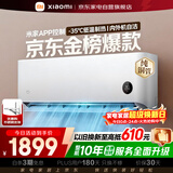 小米米家空调巨省电1.5匹【性价比优选】睡眠款新一级能效变频空调挂机KFR-35GW/S1A1整机10年质保